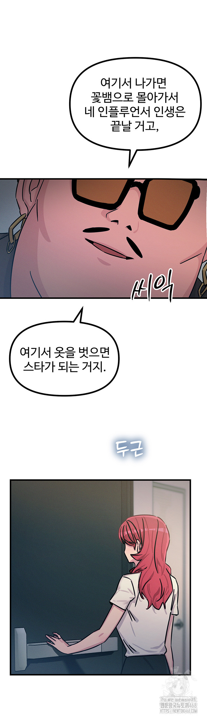 You Won’t Get Me Twice Raw - Chapter 21 [photo 40] - MangaPorn