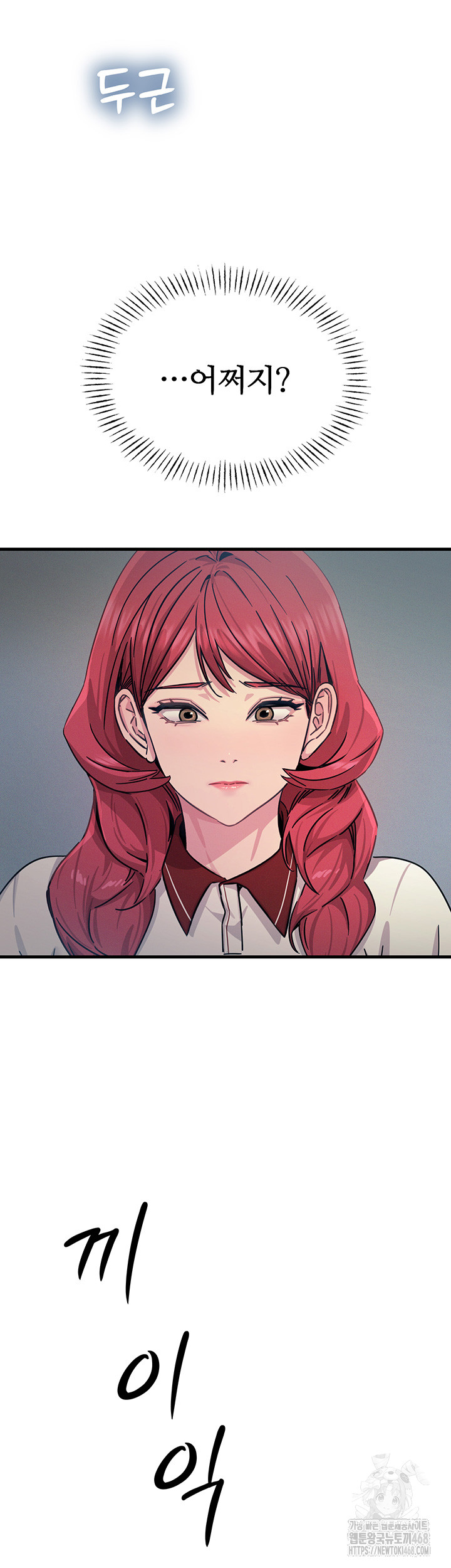 You Won’t Get Me Twice Raw - Chapter 21 [photo 41] - MangaPorn