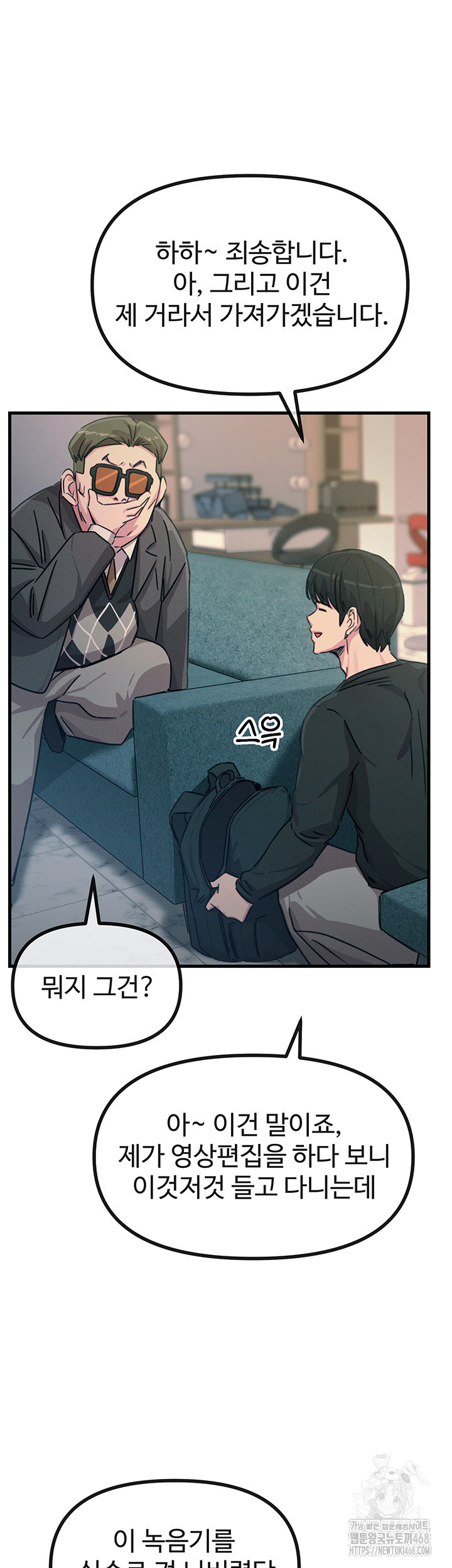 You Won’t Get Me Twice Raw - Chapter 21 [photo 44] - MangaPorn