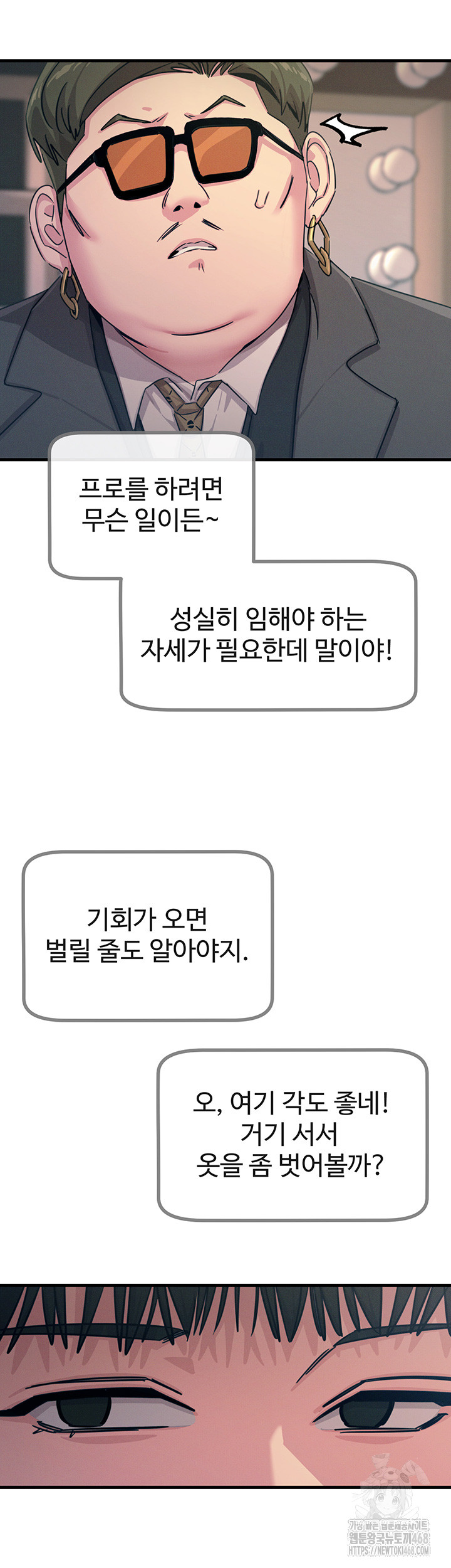 You Won’t Get Me Twice Raw - Chapter 21 [photo 46] - MangaPorn