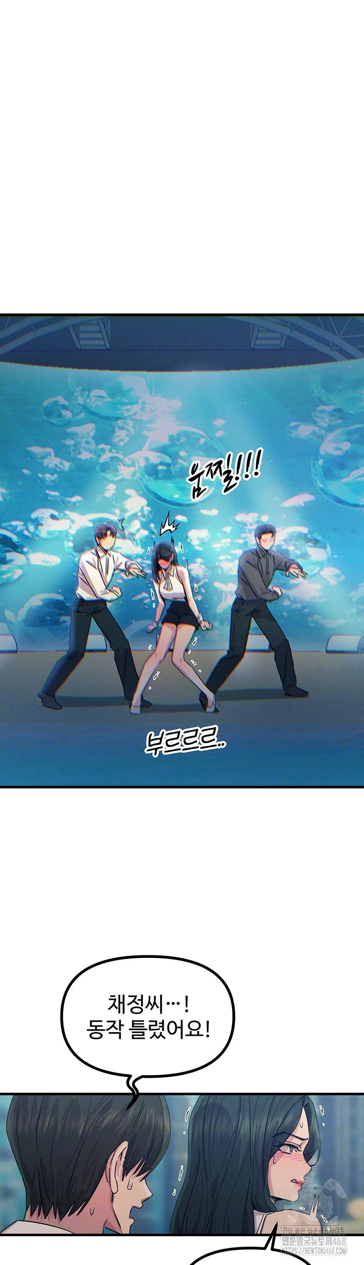 You Won’t Get Me Twice Raw - Chapter 21 [photo 6] - MangaPorn