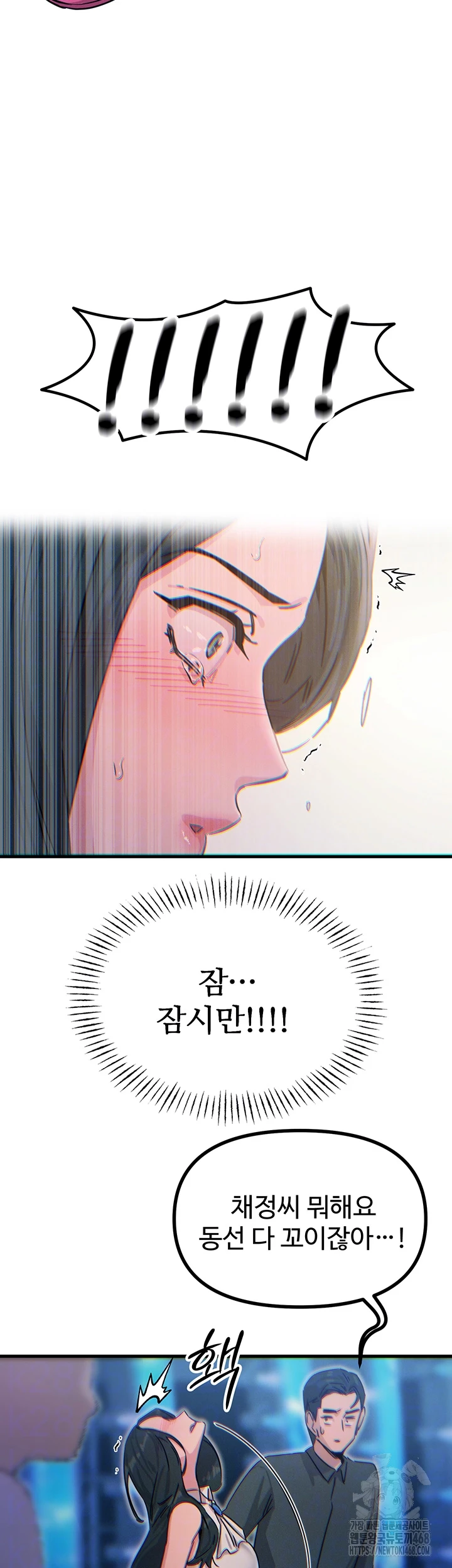 You Won’t Get Me Twice Raw - Chapter 21 [photo 8] - MangaPorn