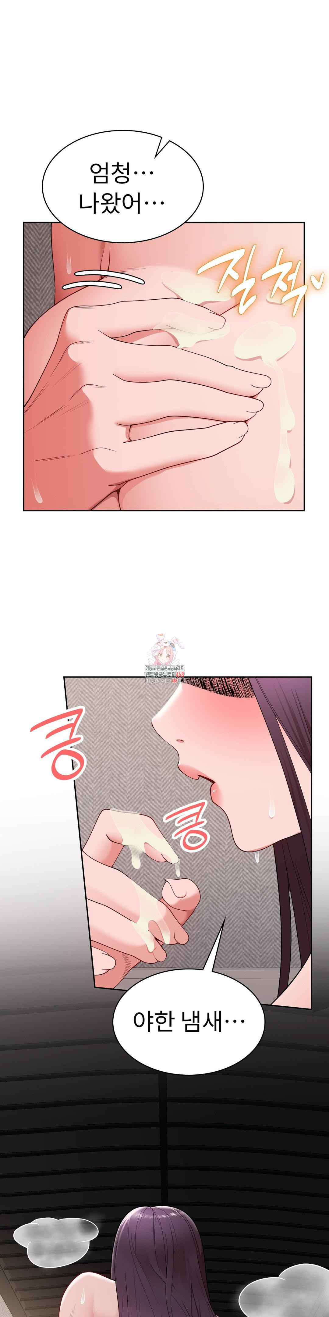 Runner’s High Raw - Chapter 18 [photo 1] - MangaPorn