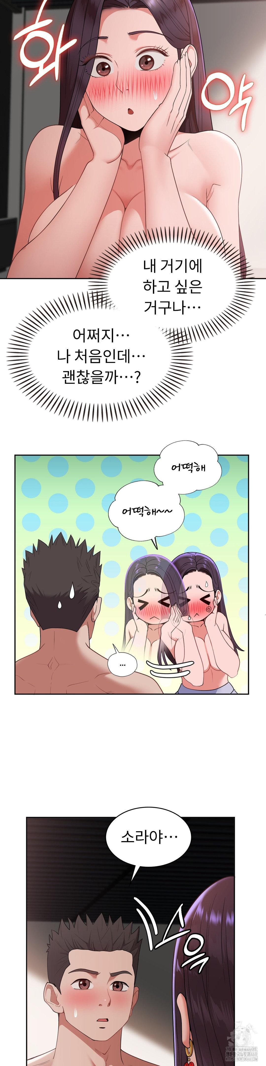 Runner’s High Raw - Chapter 18 [photo 10] - MangaPorn