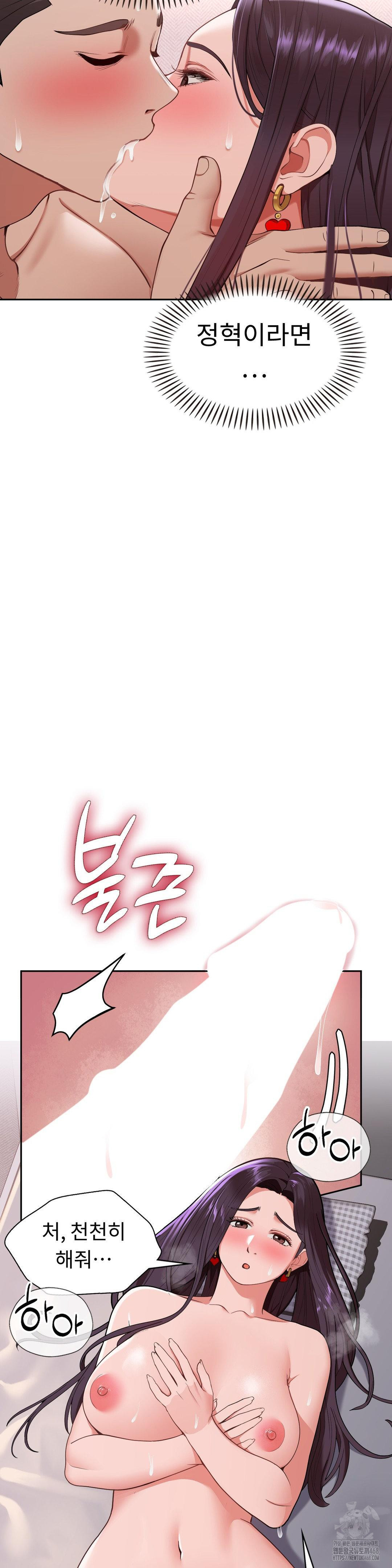 Runner’s High Raw - Chapter 18 [photo 12] - MangaPorn