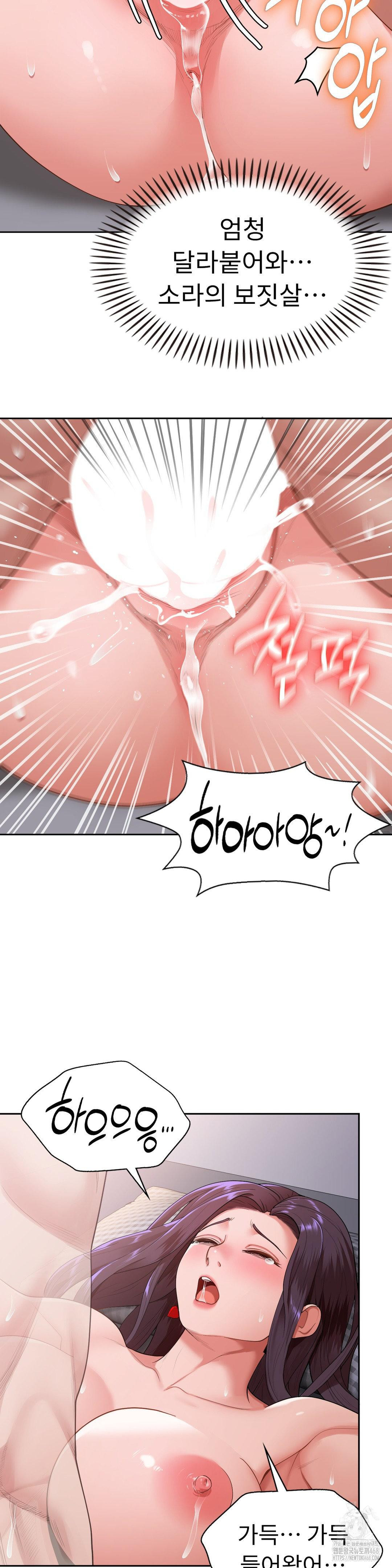 Runner’s High Raw - Chapter 18 [photo 17] - MangaPorn