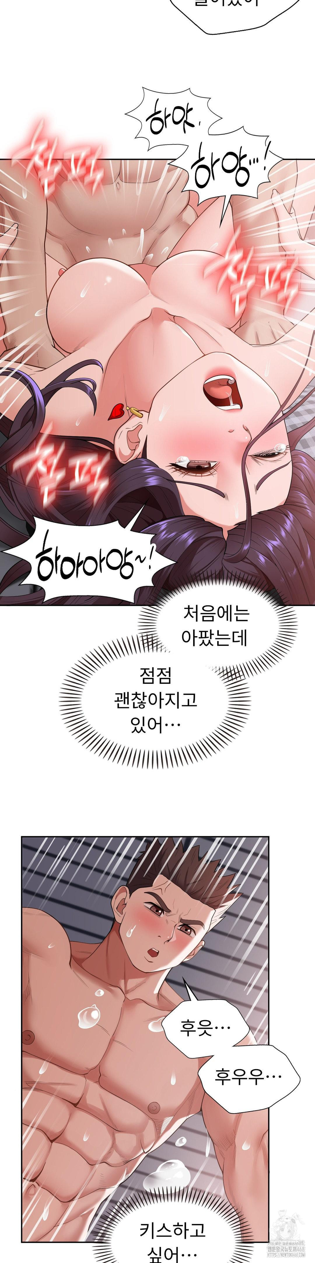 Runner’s High Raw - Chapter 18 [photo 18] - MangaPorn