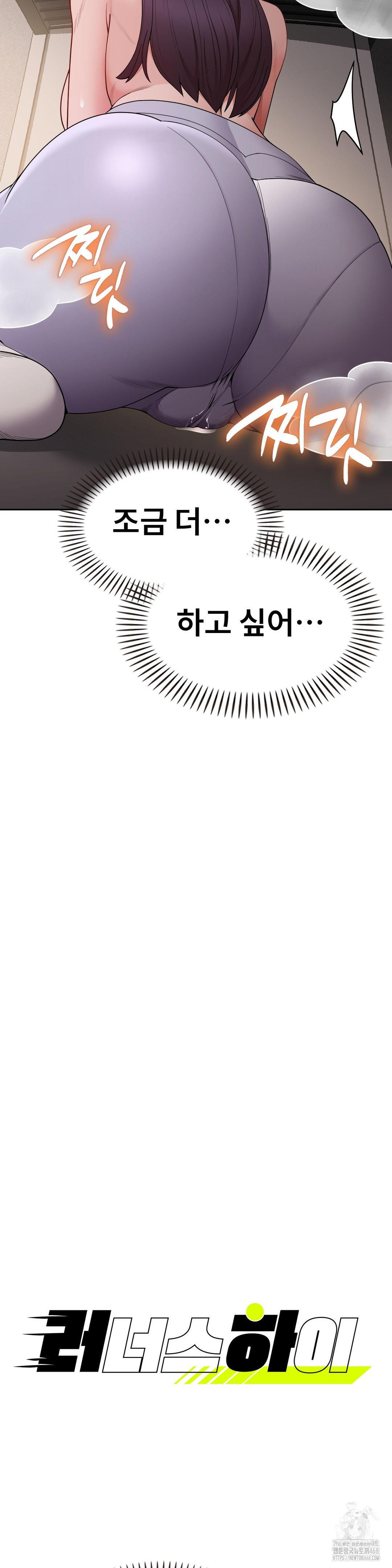 Runner’s High Raw - Chapter 18 [photo 2] - MangaPorn