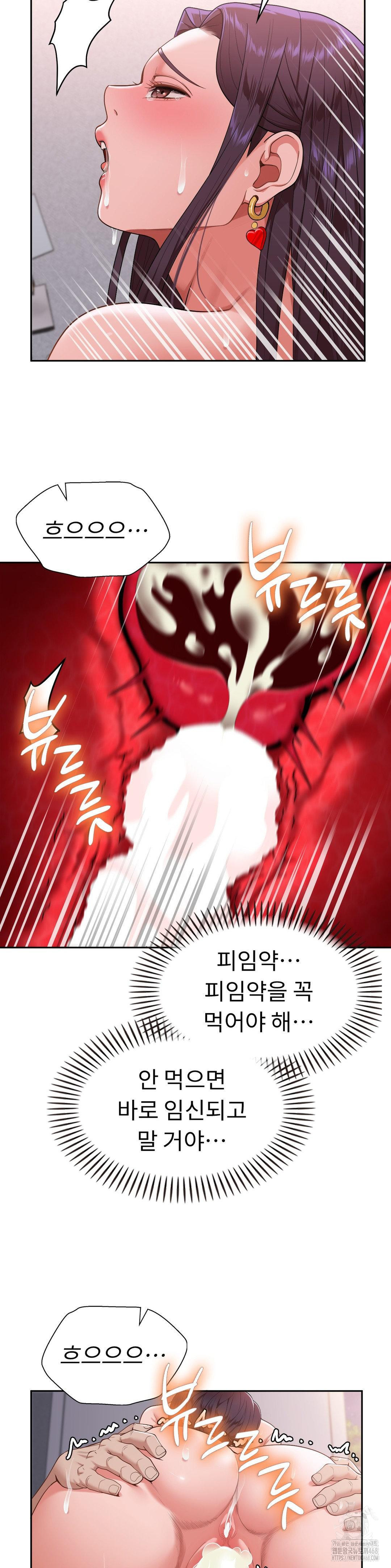 Runner’s High Raw - Chapter 18 [photo 26] - MangaPorn