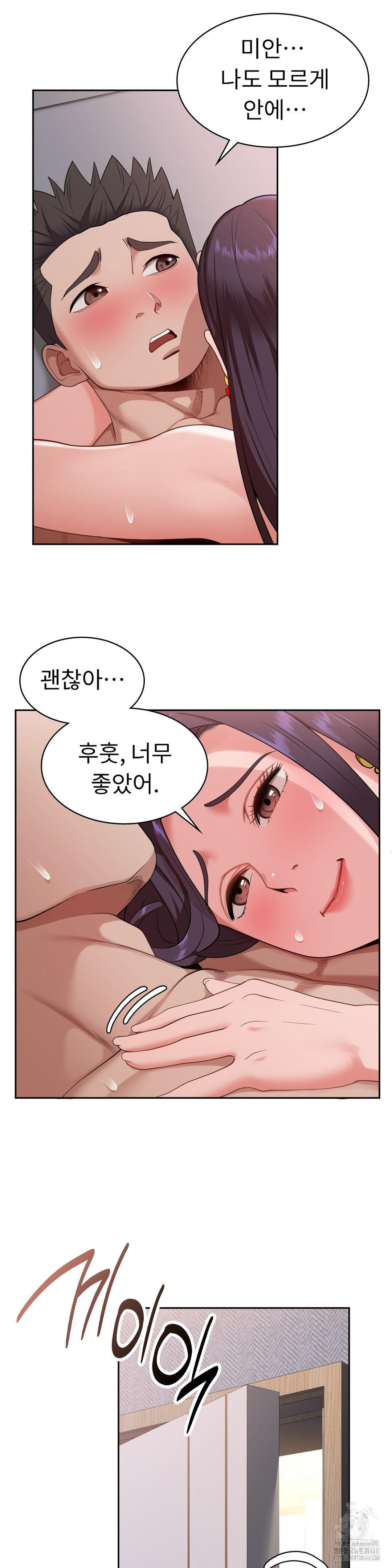 Runner’s High Raw - Chapter 18 [photo 28] - MangaPorn