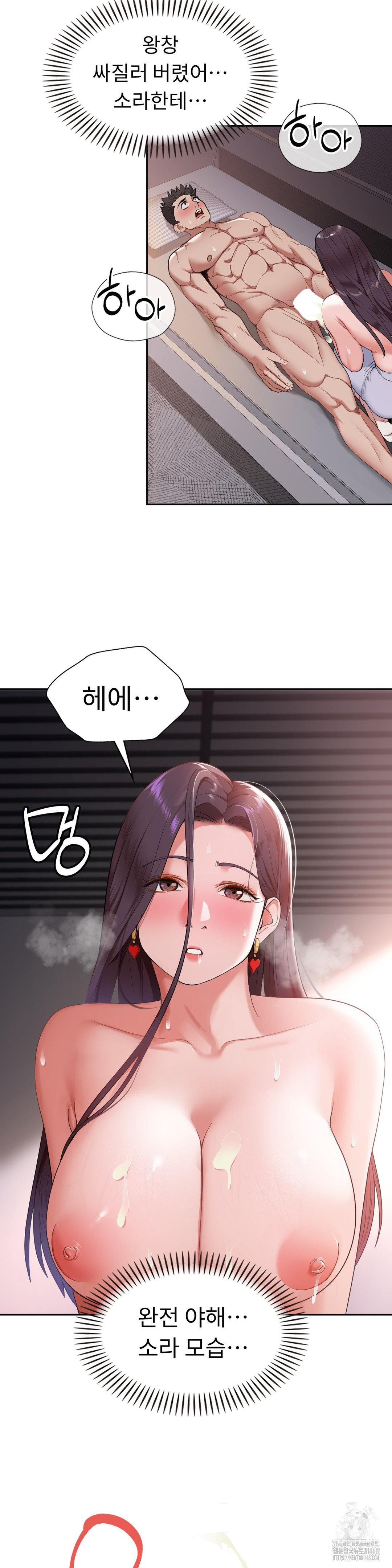 Runner’s High Raw - Chapter 18 [photo 3] - MangaPorn