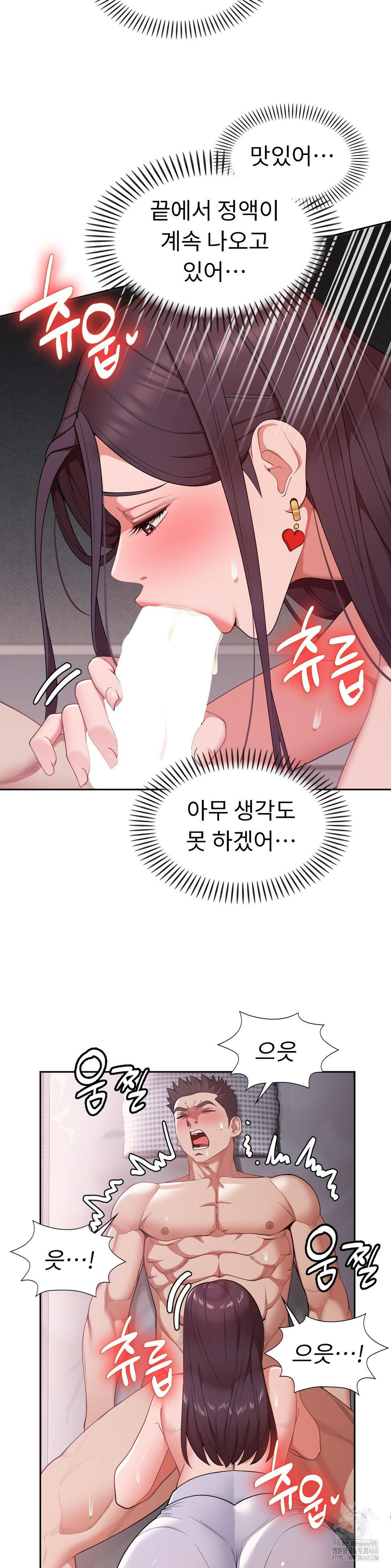 Runner’s High Raw - Chapter 18 [photo 6] - MangaPorn