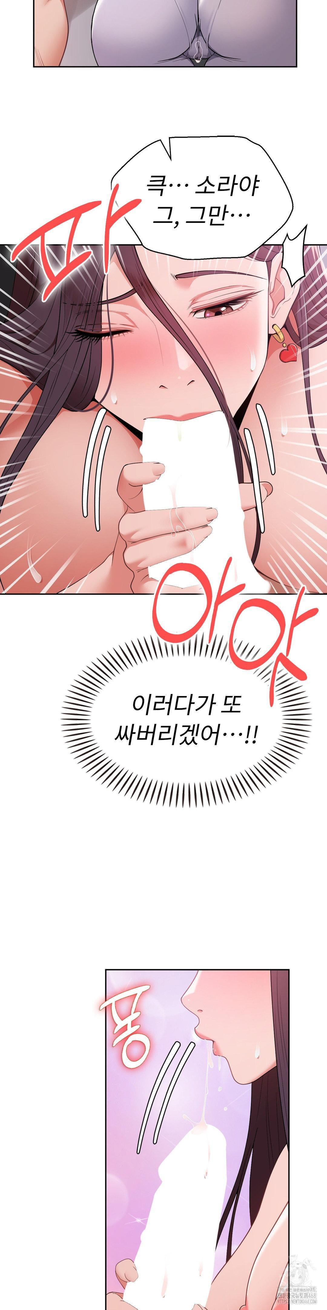 Runner’s High Raw - Chapter 18 [photo 7] - MangaPorn