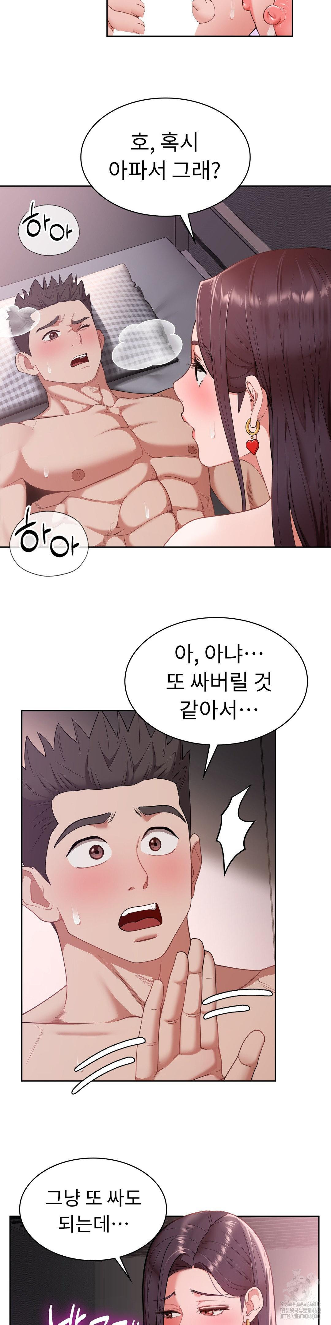 Runner’s High Raw - Chapter 18 [photo 8] - MangaPorn