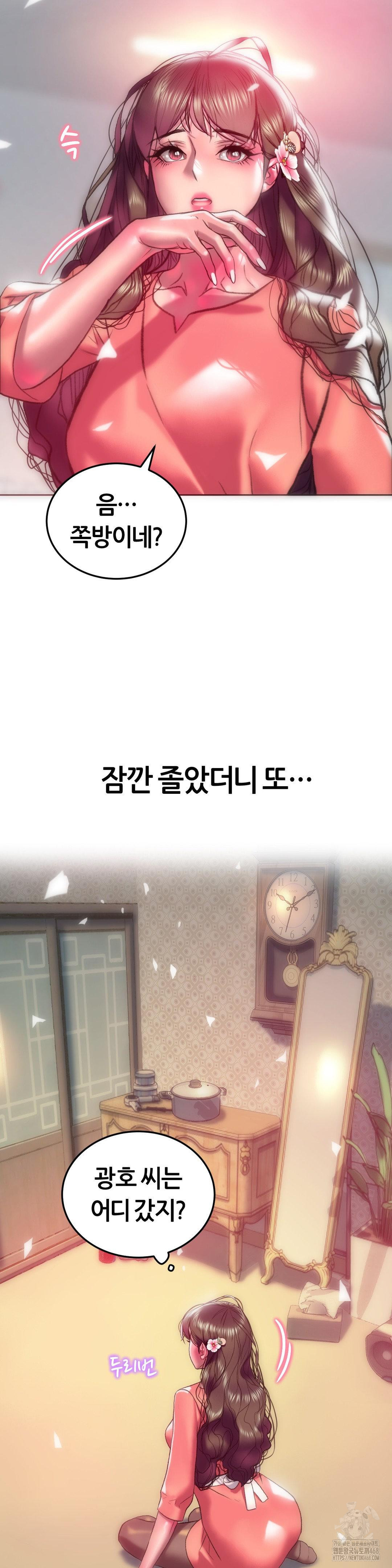 The Monster in My Room Raw - Chapter 16 [photo 13] - MangaPorn