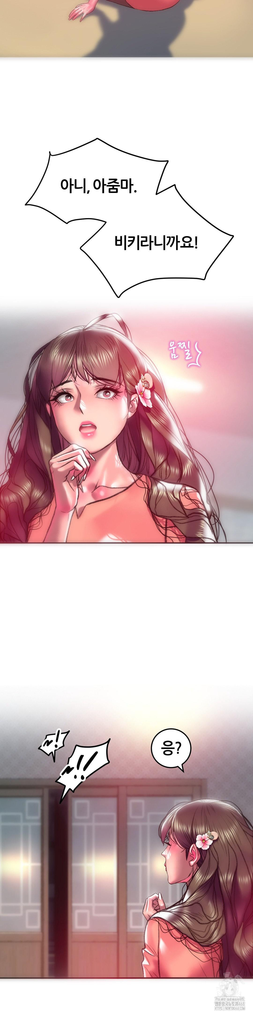 The Monster in My Room Raw - Chapter 16 [photo 14] - MangaPorn