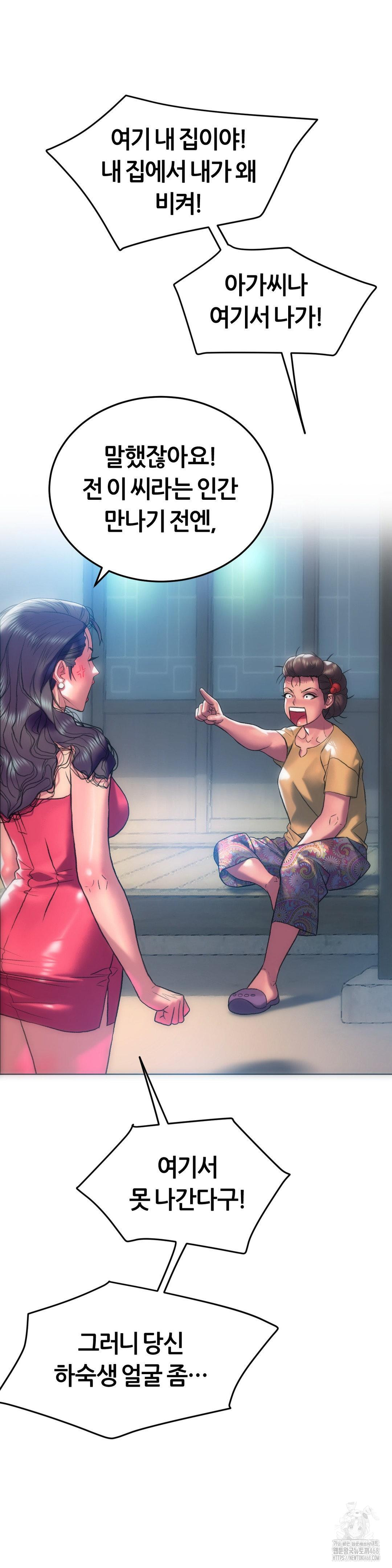 The Monster in My Room Raw - Chapter 16 [photo 15] - MangaPorn