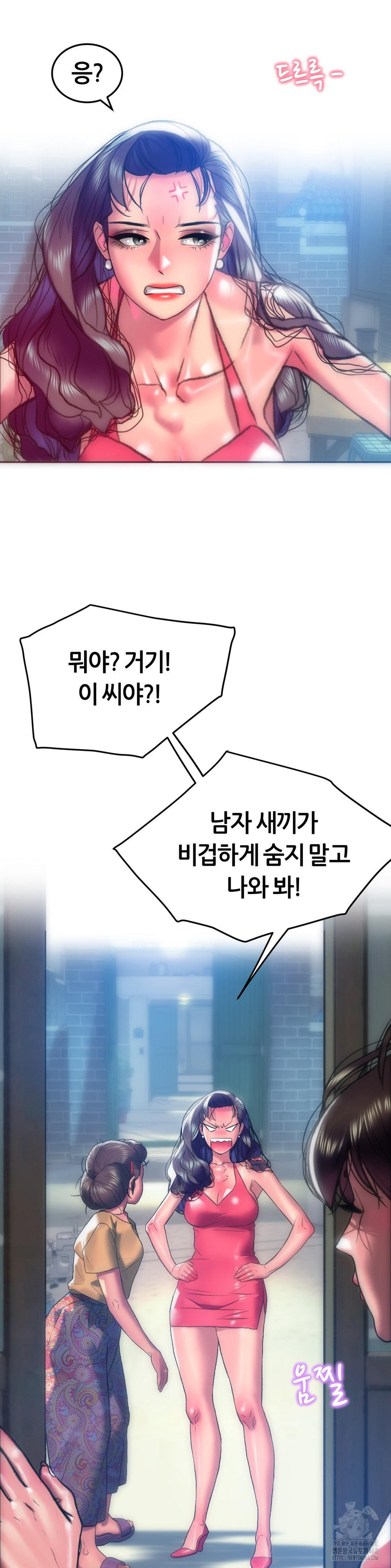 The Monster in My Room Raw - Chapter 16 [photo 16] - MangaPorn