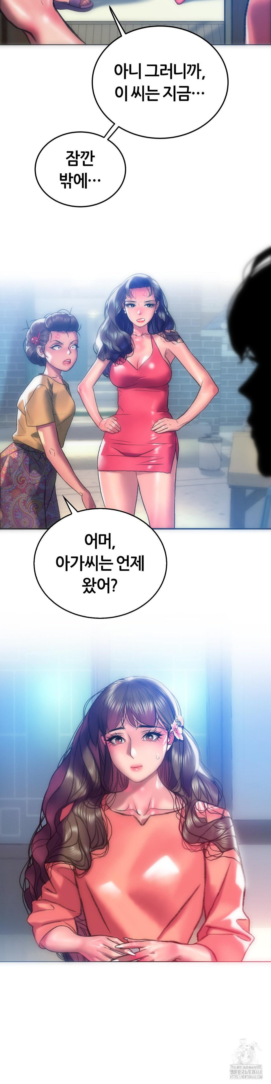 The Monster in My Room Raw - Chapter 16 [photo 17] - MangaPorn