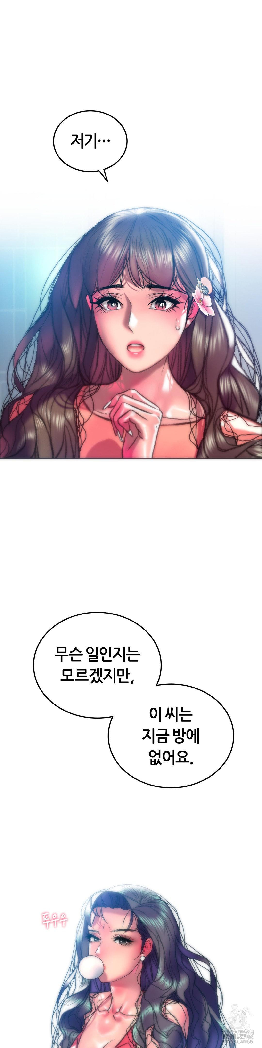 The Monster in My Room Raw - Chapter 16 [photo 18] - MangaPorn