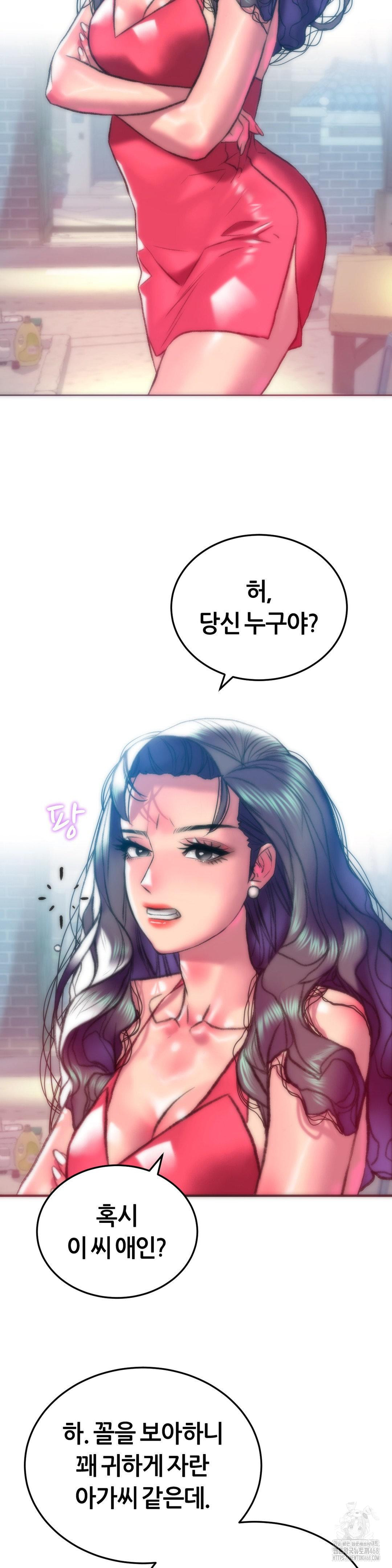 The Monster in My Room Raw - Chapter 16 [photo 19] - MangaPorn