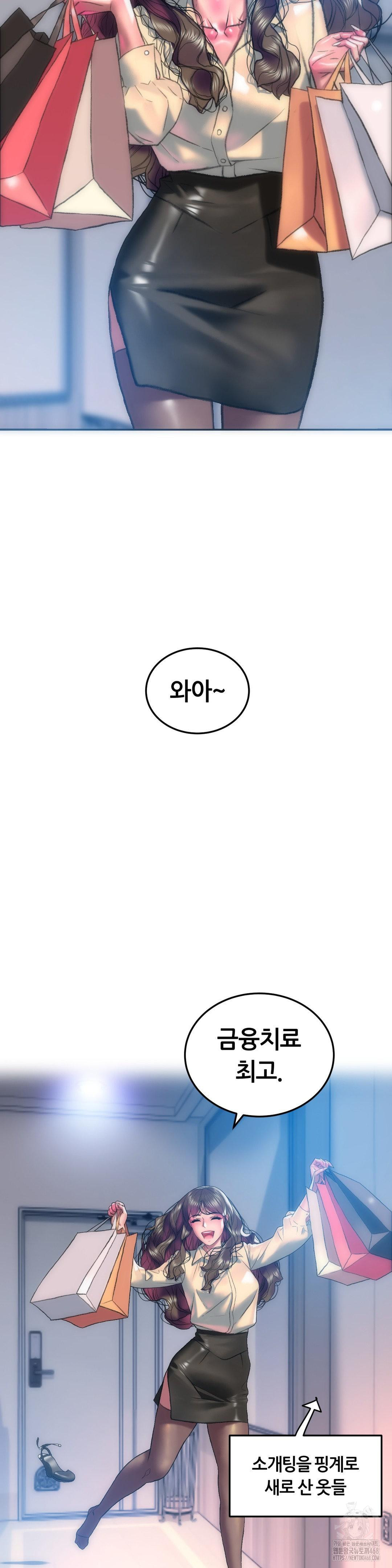 The Monster in My Room Raw - Chapter 16 [photo 2] - MangaPorn