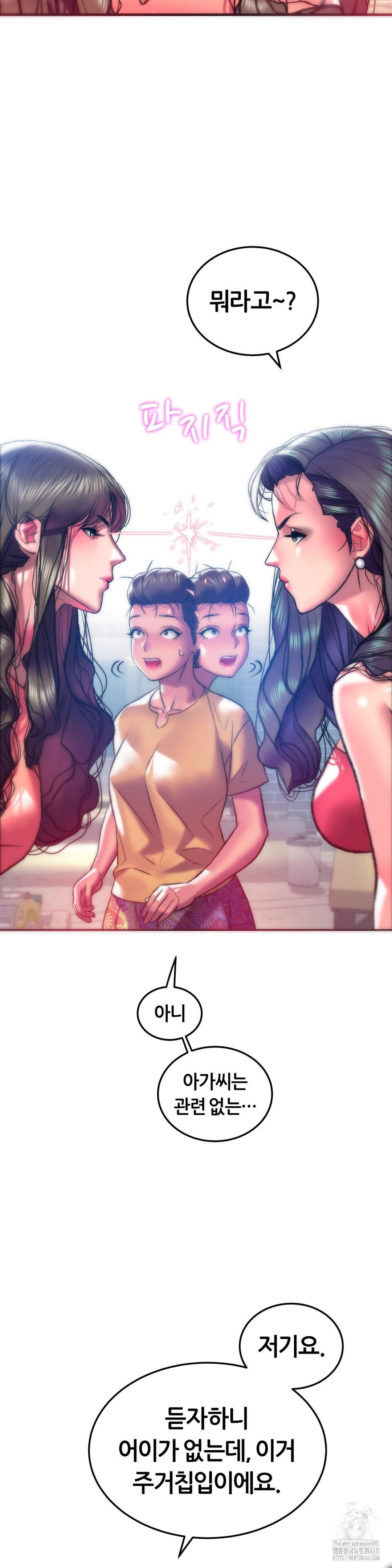 The Monster in My Room Raw - Chapter 16 [photo 21] - MangaPorn