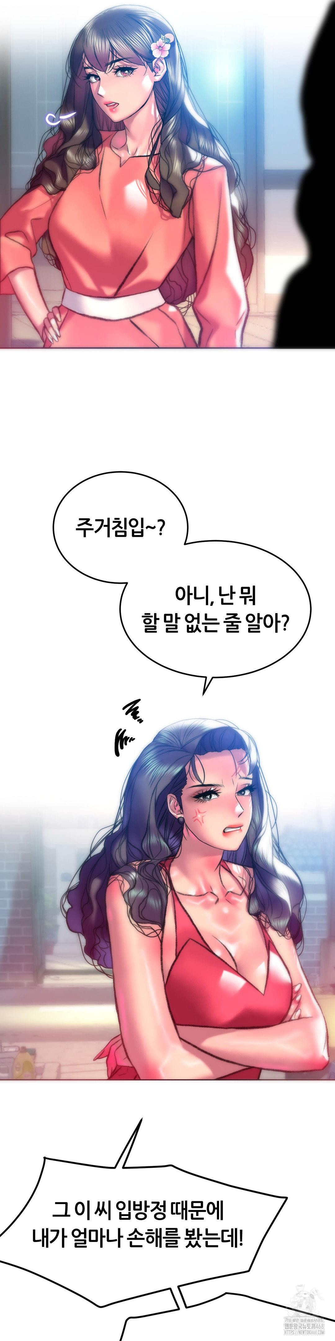 The Monster in My Room Raw - Chapter 16 [photo 22] - MangaPorn