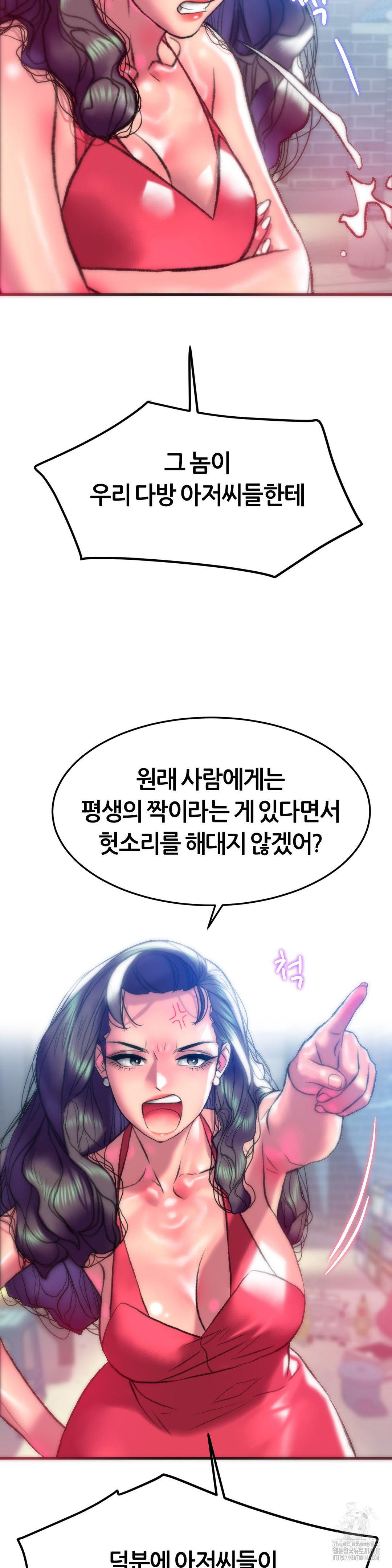 The Monster in My Room Raw - Chapter 16 [photo 24] - MangaPorn