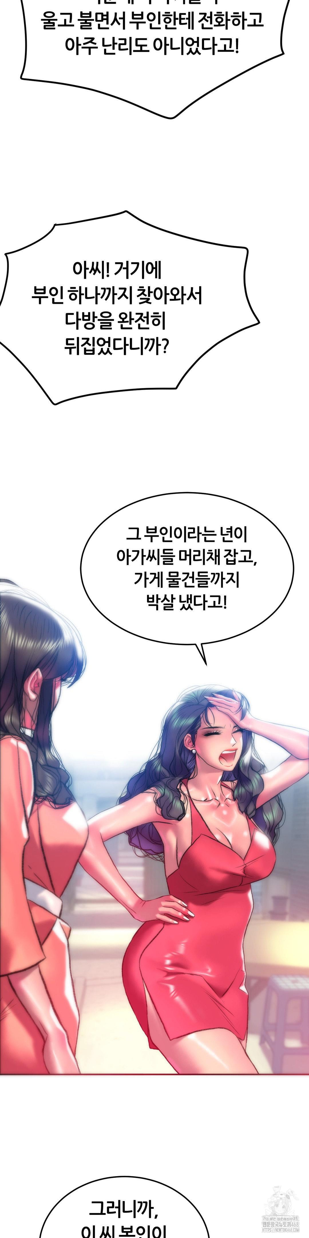 The Monster in My Room Raw - Chapter 16 [photo 25] - MangaPorn