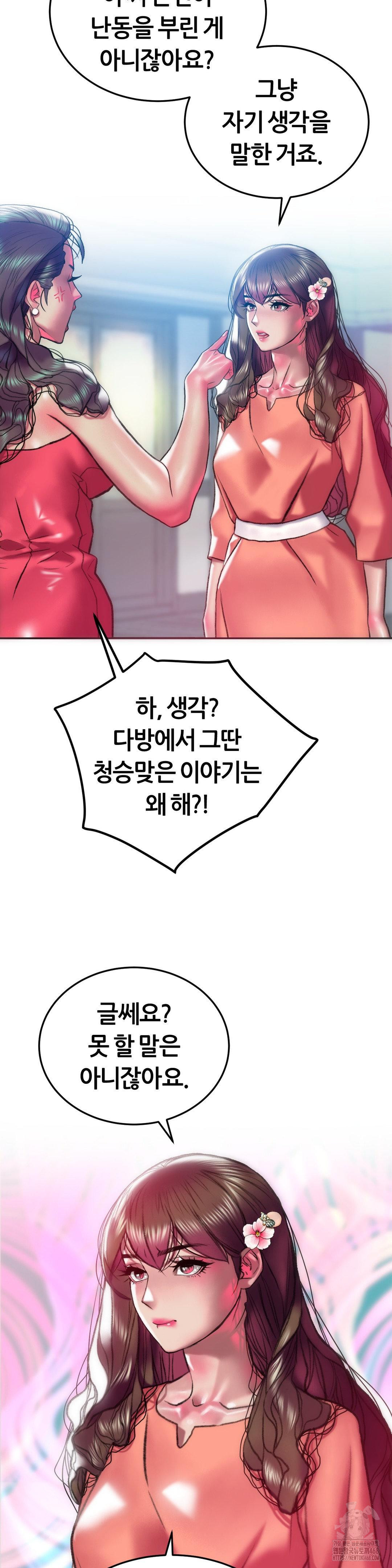 The Monster in My Room Raw - Chapter 16 [photo 26] - MangaPorn