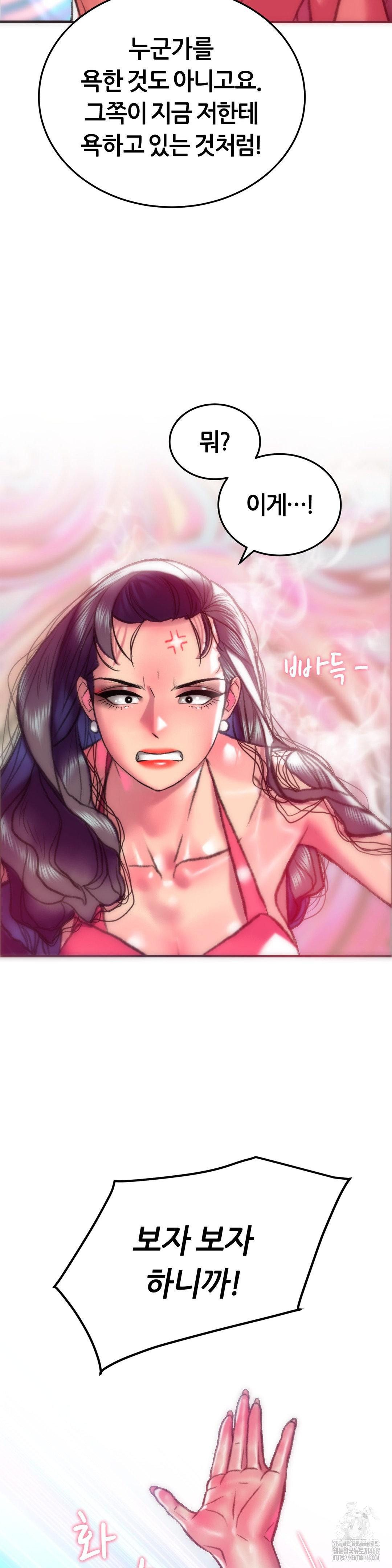 The Monster in My Room Raw - Chapter 16 [photo 27] - MangaPorn