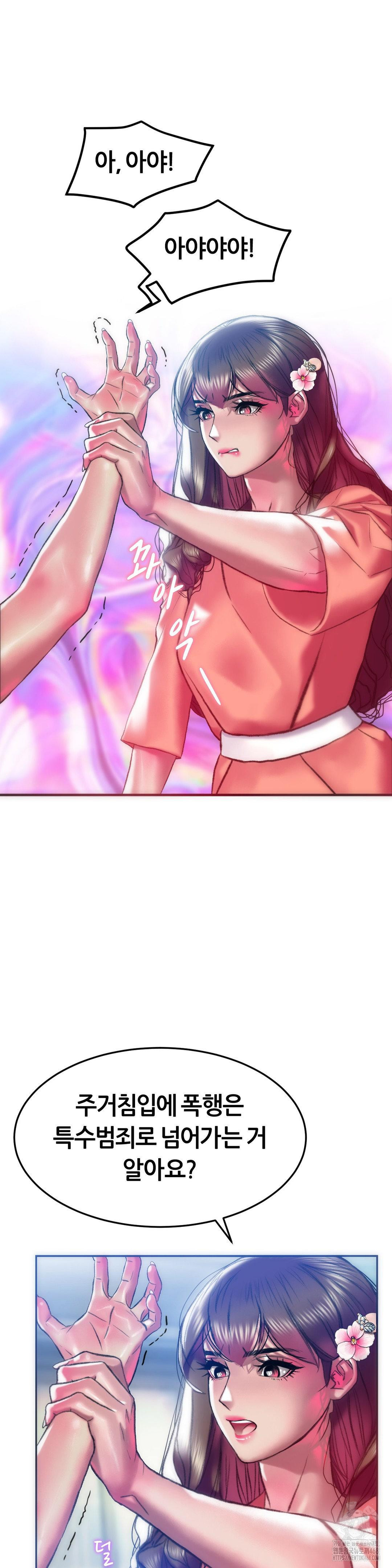 The Monster in My Room Raw - Chapter 16 [photo 29] - MangaPorn