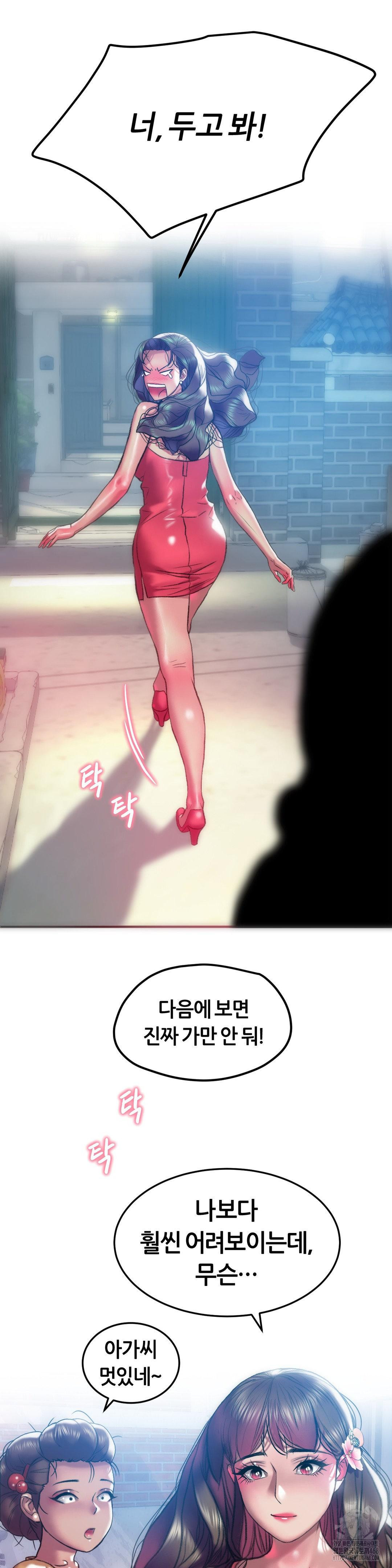 The Monster in My Room Raw - Chapter 16 [photo 31] - MangaPorn