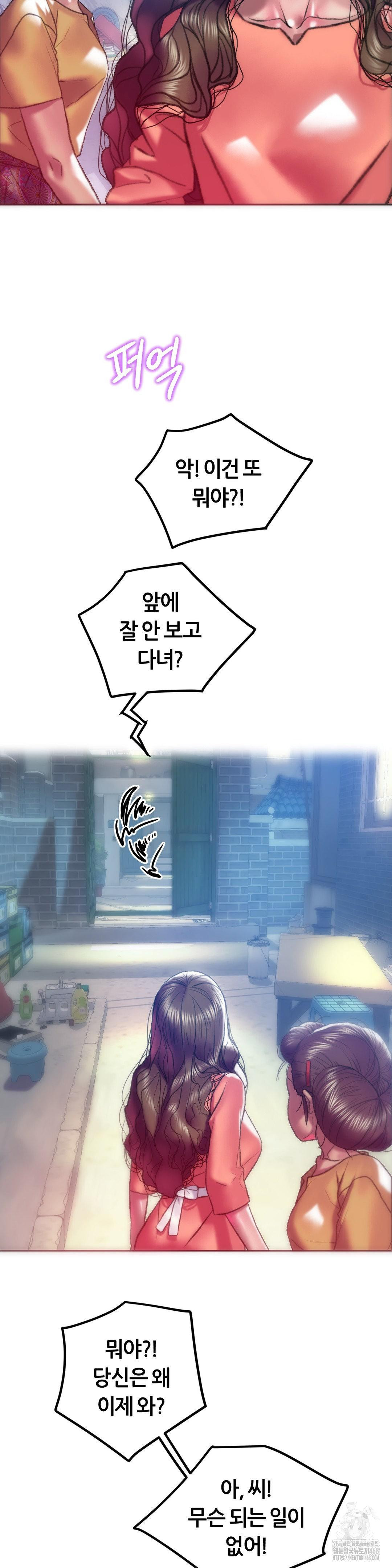 The Monster in My Room Raw - Chapter 16 [photo 32] - MangaPorn