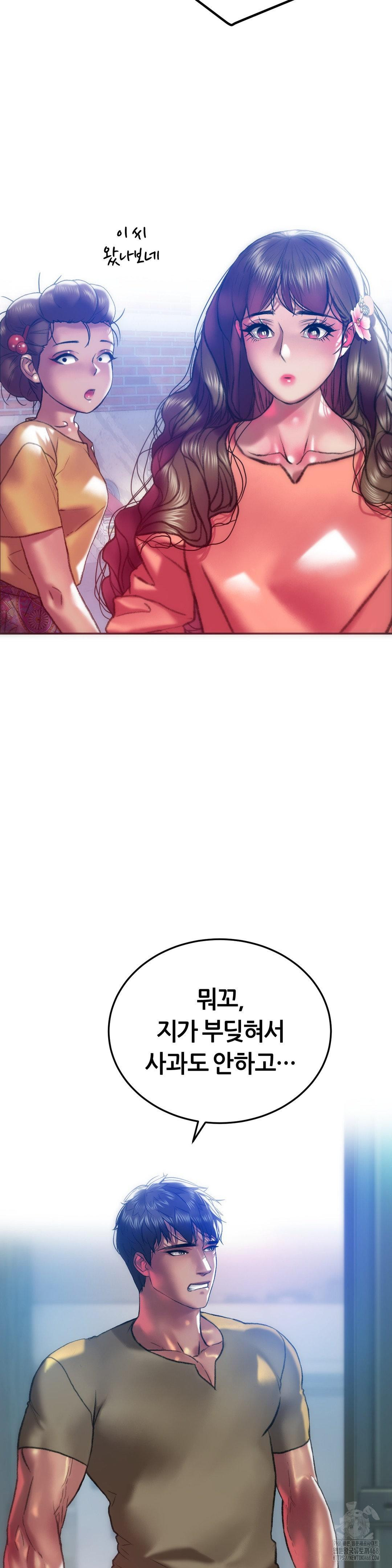 The Monster in My Room Raw - Chapter 16 [photo 33] - MangaPorn