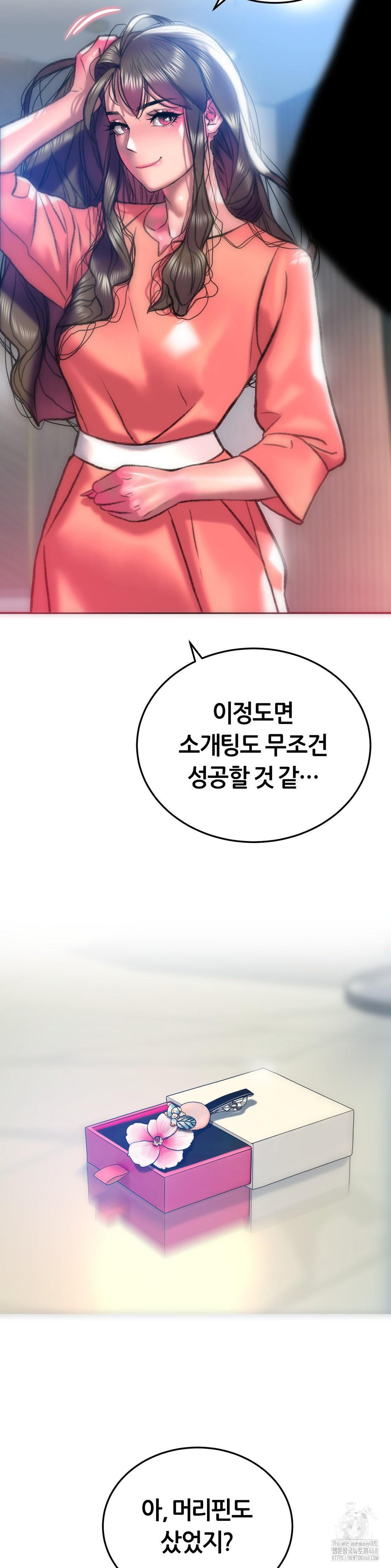 The Monster in My Room Raw - Chapter 16 [photo 5] - MangaPorn