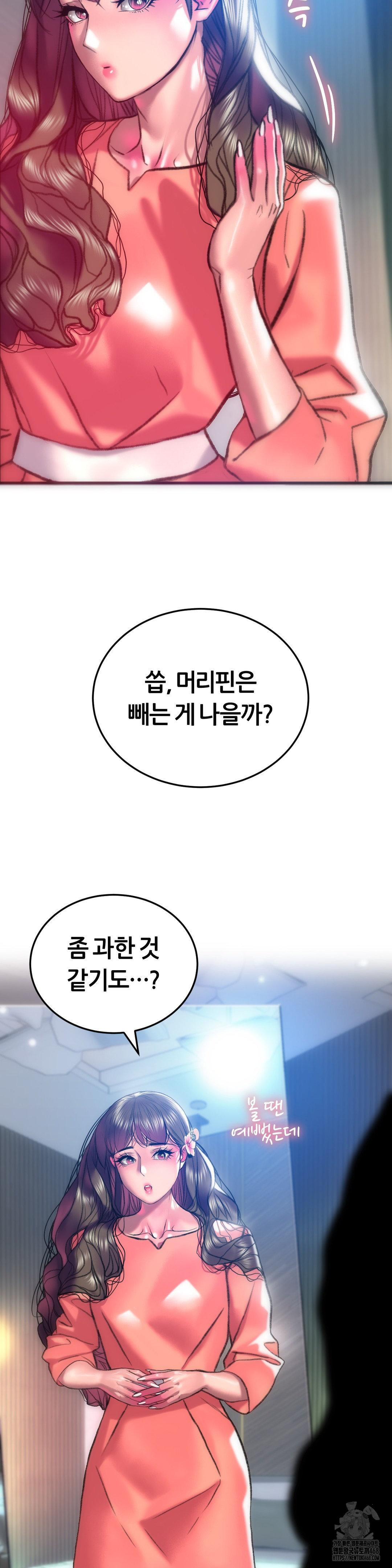 The Monster in My Room Raw - Chapter 16 [photo 7] - MangaPorn