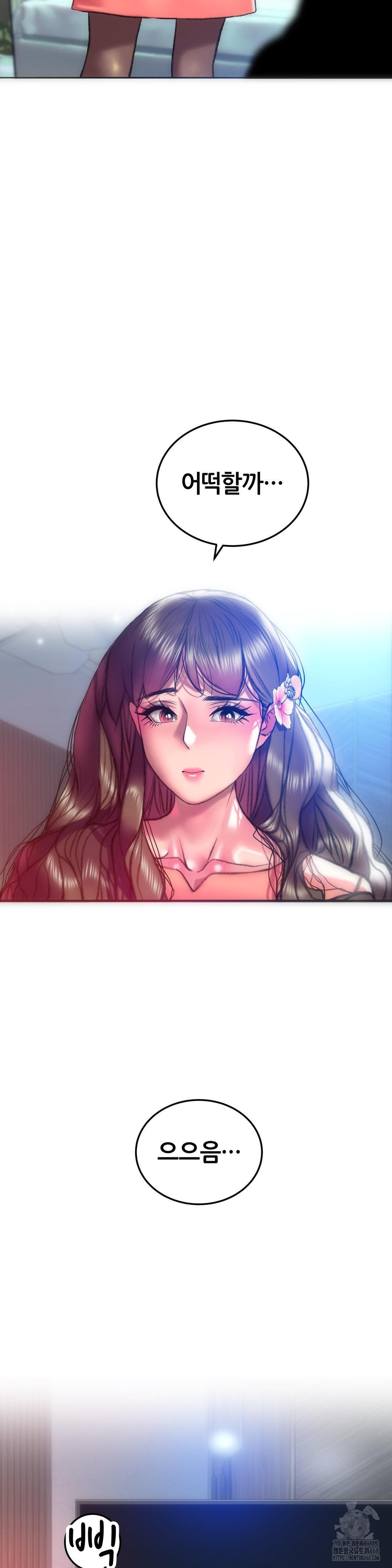 The Monster in My Room Raw - Chapter 16 [photo 8] - MangaPorn