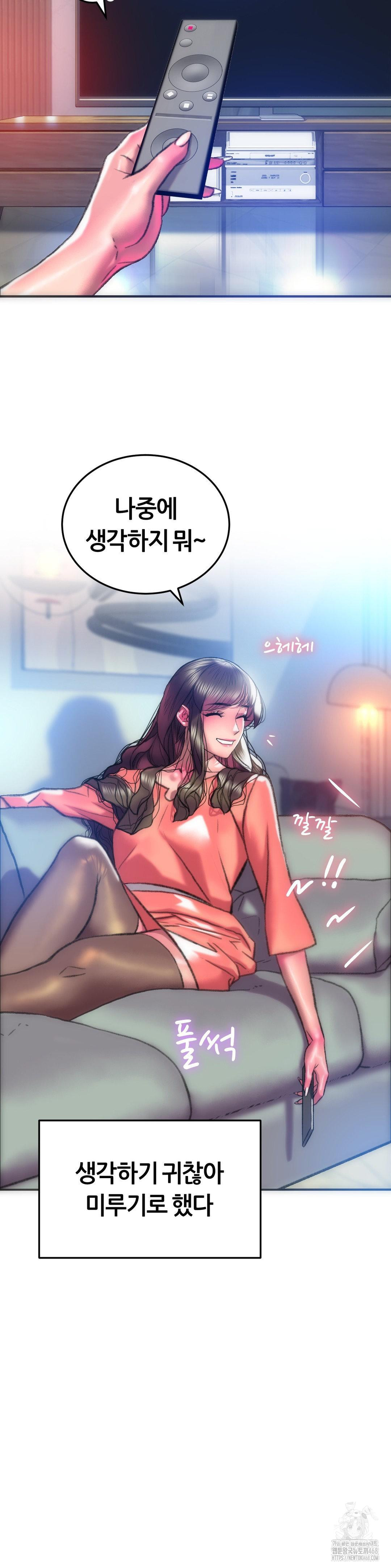 The Monster in My Room Raw - Chapter 16 [photo 9] - MangaPorn