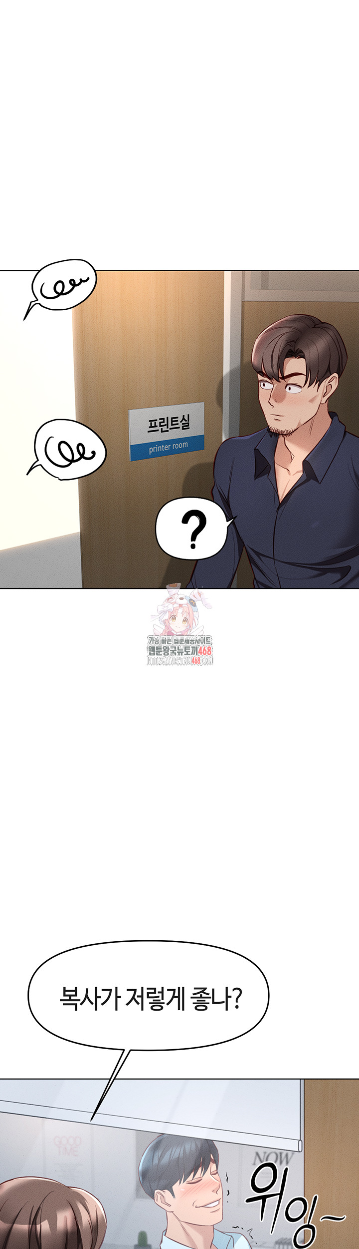 Common Sense Manipulation Program Raw - Chapter 14 [photo 1] - MangaPorn