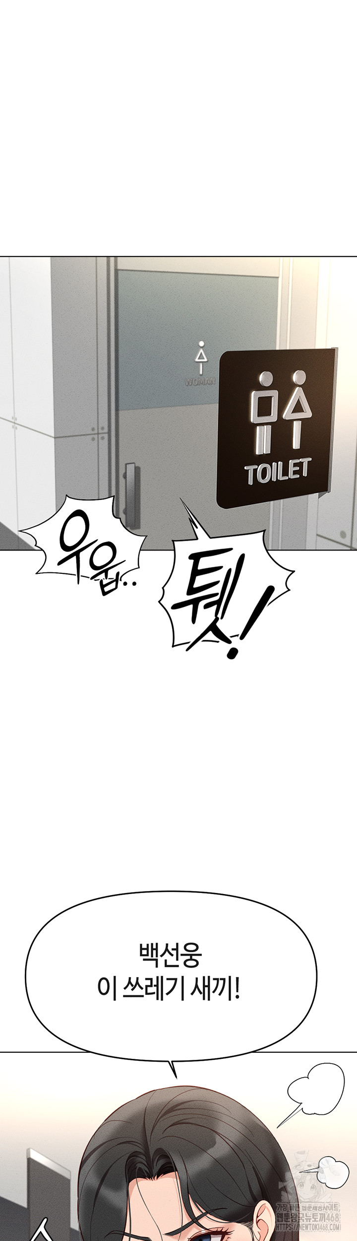 Common Sense Manipulation Program Raw - Chapter 14 [photo 13] - MangaPorn