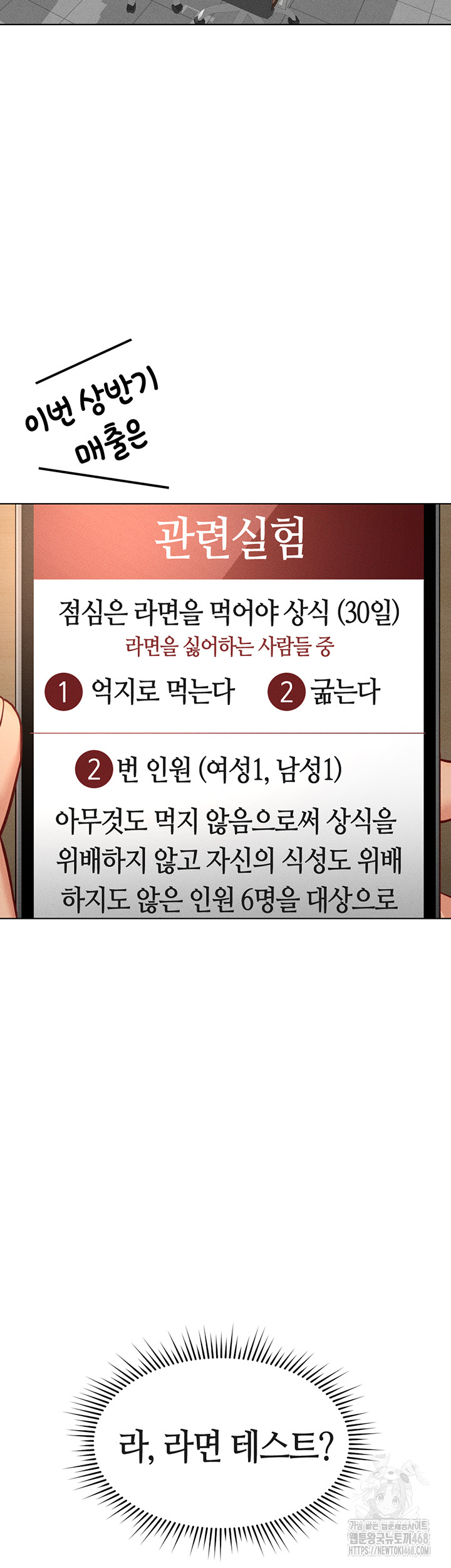 Common Sense Manipulation Program Raw - Chapter 14 [photo 16] - MangaPorn