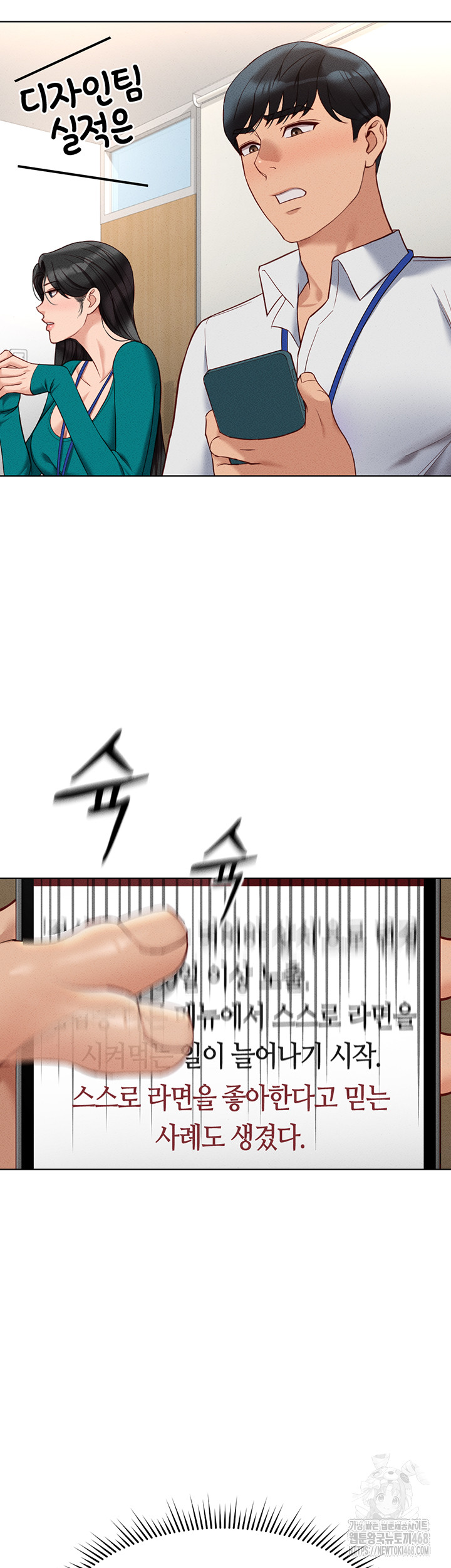 Common Sense Manipulation Program Raw - Chapter 14 [photo 17] - MangaPorn