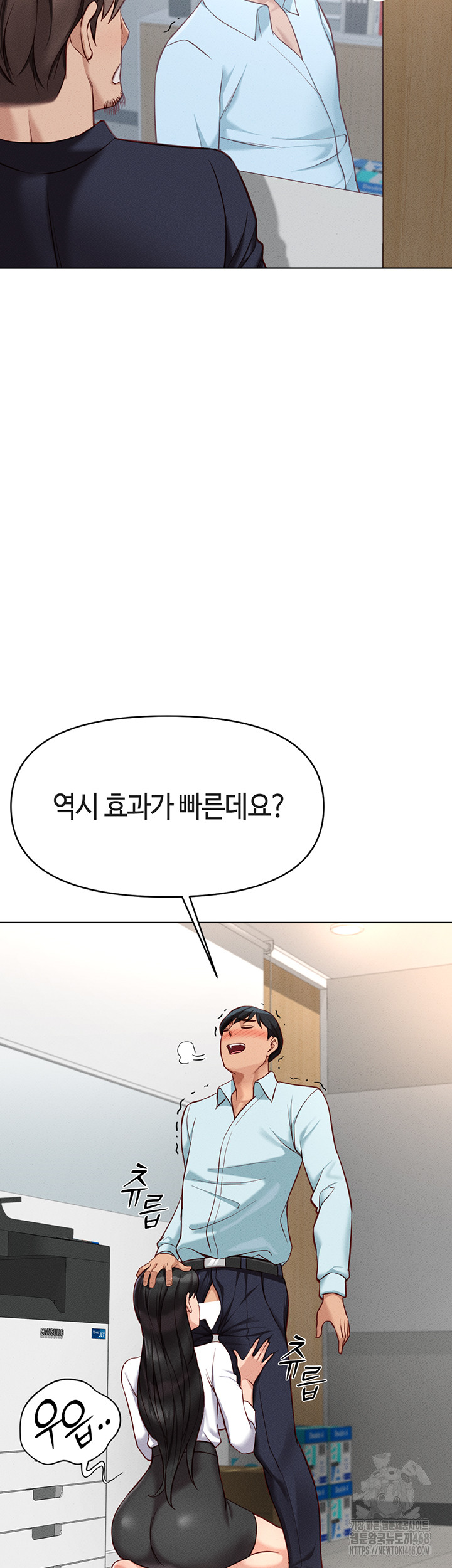 Common Sense Manipulation Program Raw - Chapter 14 [photo 2] - MangaPorn