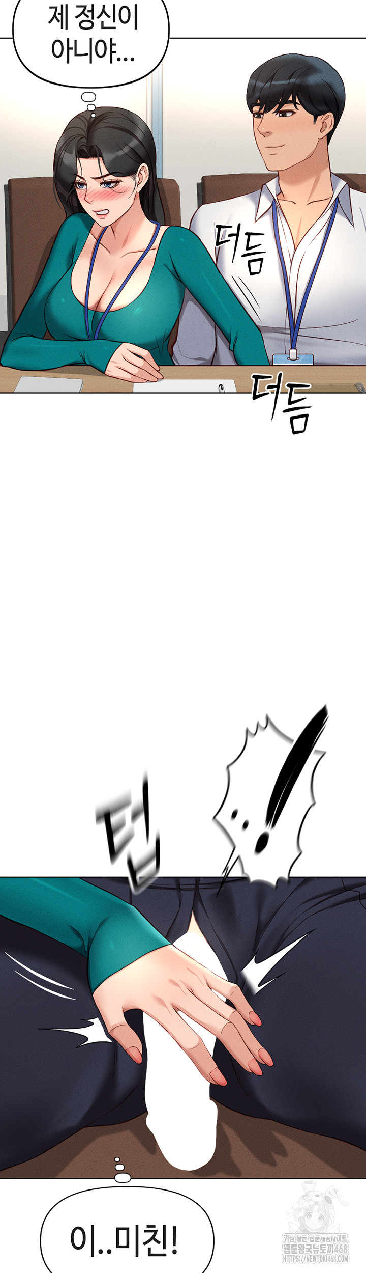 Common Sense Manipulation Program Raw - Chapter 14 [photo 23] - MangaPorn