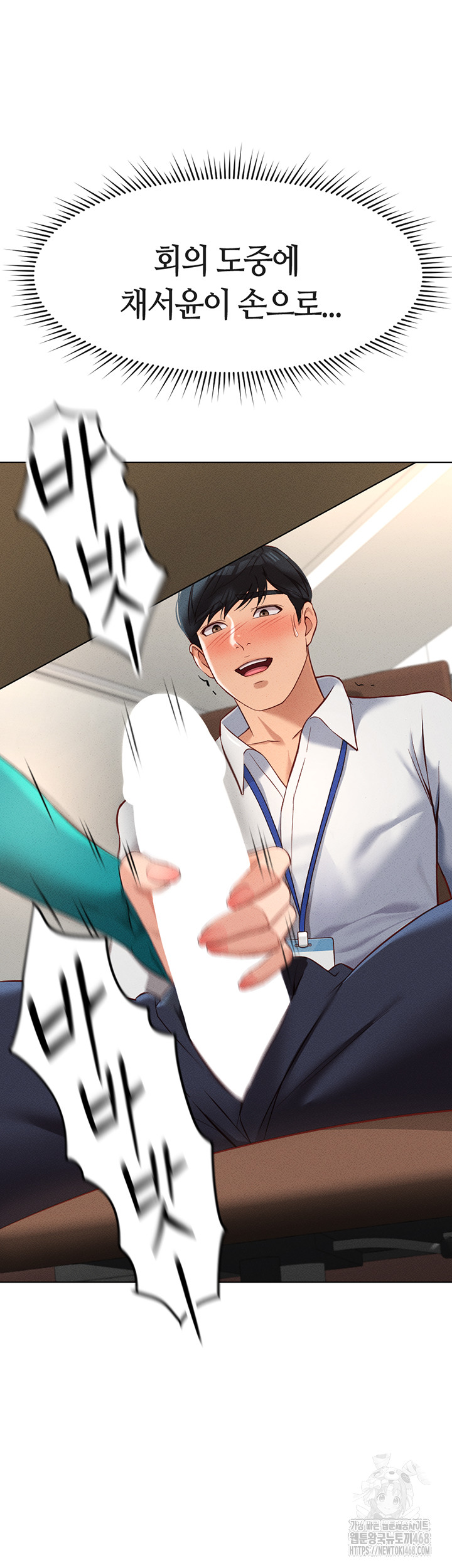 Common Sense Manipulation Program Raw - Chapter 14 [photo 29] - MangaPorn