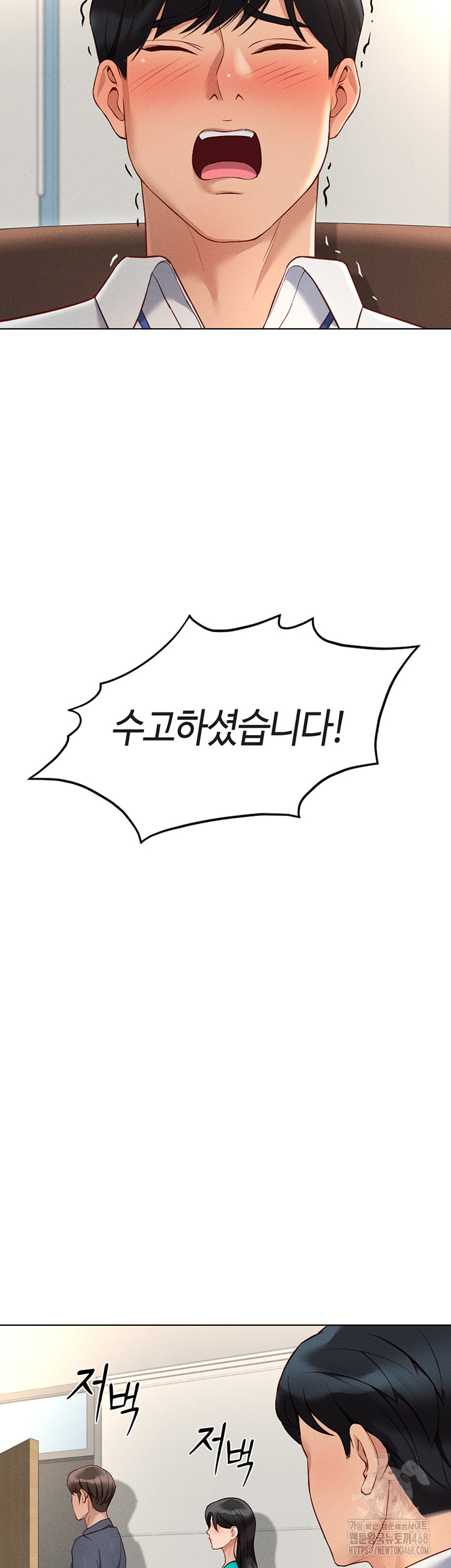 Common Sense Manipulation Program Raw - Chapter 14 [photo 31] - MangaPorn