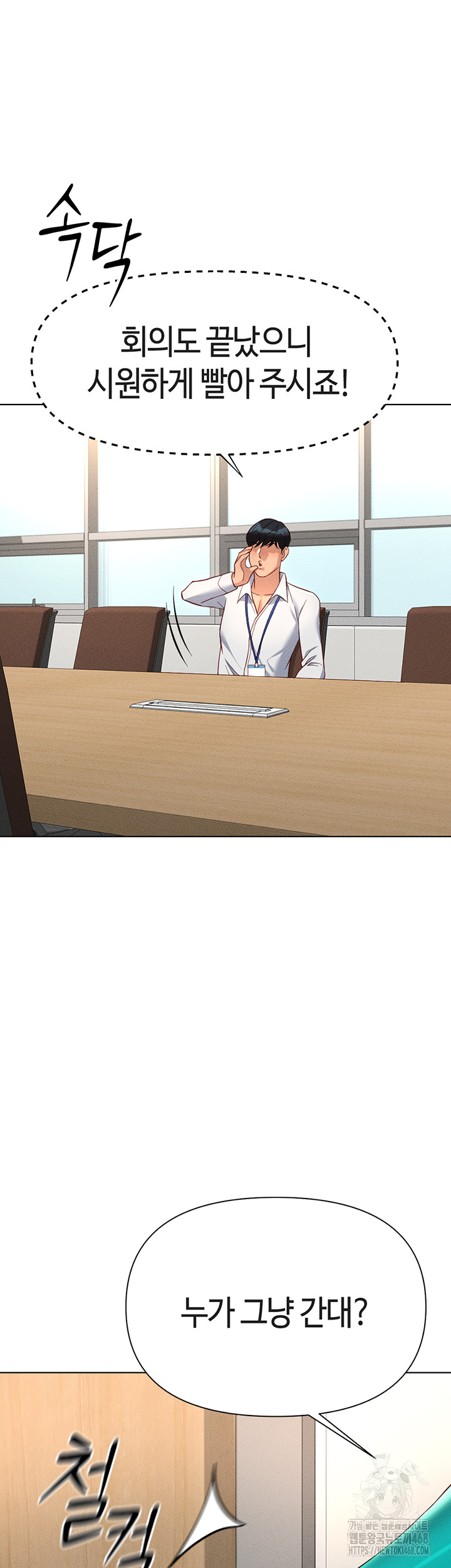 Common Sense Manipulation Program Raw - Chapter 14 [photo 33] - MangaPorn