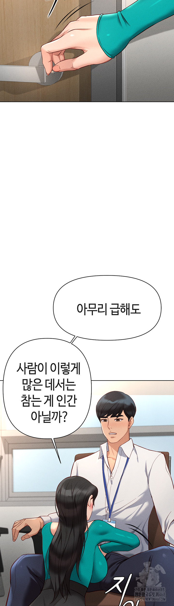 Common Sense Manipulation Program Raw - Chapter 14 [photo 34] - MangaPorn